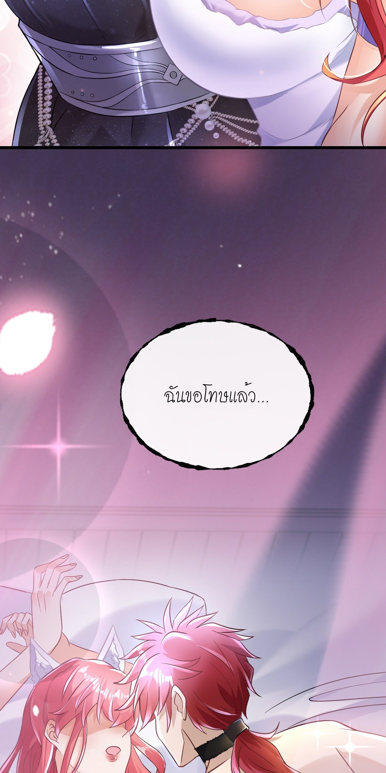 สุดยอดลูกเขยบ้า ตอนที่ 11 หน้า 6