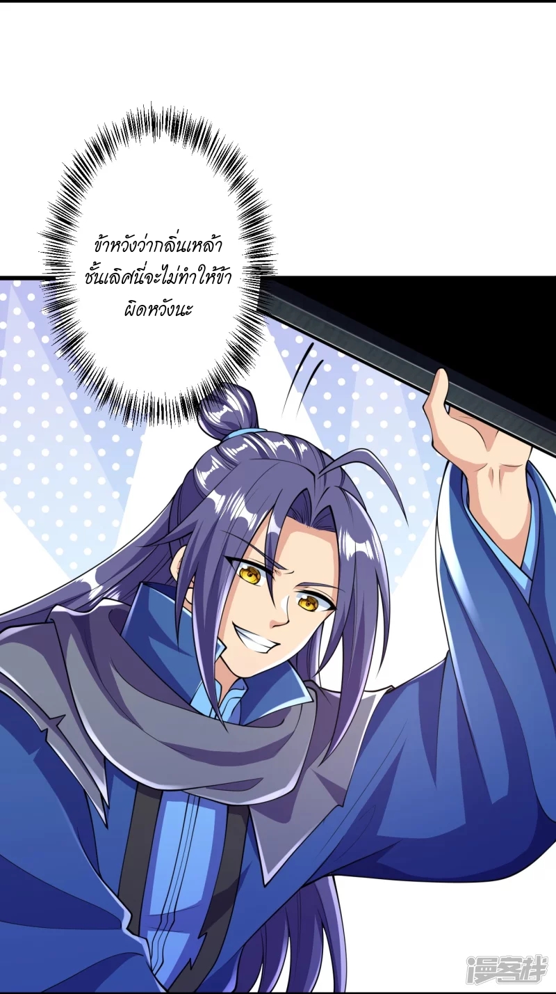 ผู้ขัดเกลาร่างกายที่แข็งแกร่งที่สุดในประวัติศาสตร์ ตอนที่ 15 หน้า 4