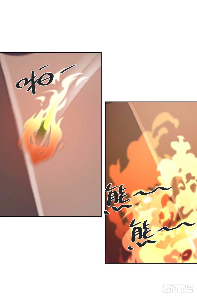 จักรพรรดิ 80,000 ปี ตอนที่ 115 หน้า 4