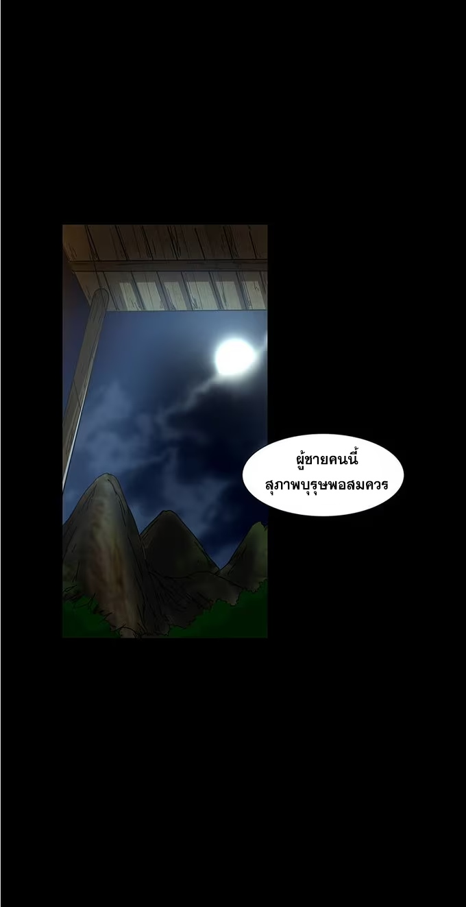 มหาสงครามพันปี ตอนที่ 2 หน้า 66