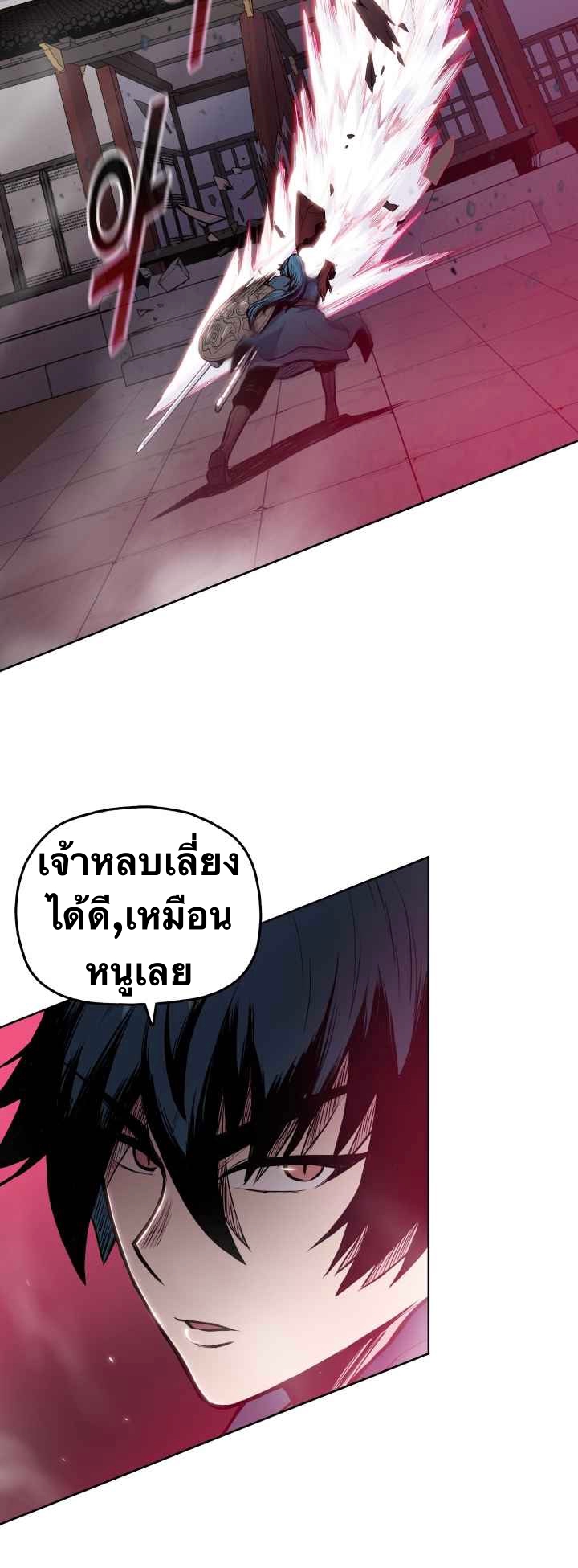 The God Of War ตอนที่ 37 หน้า 6