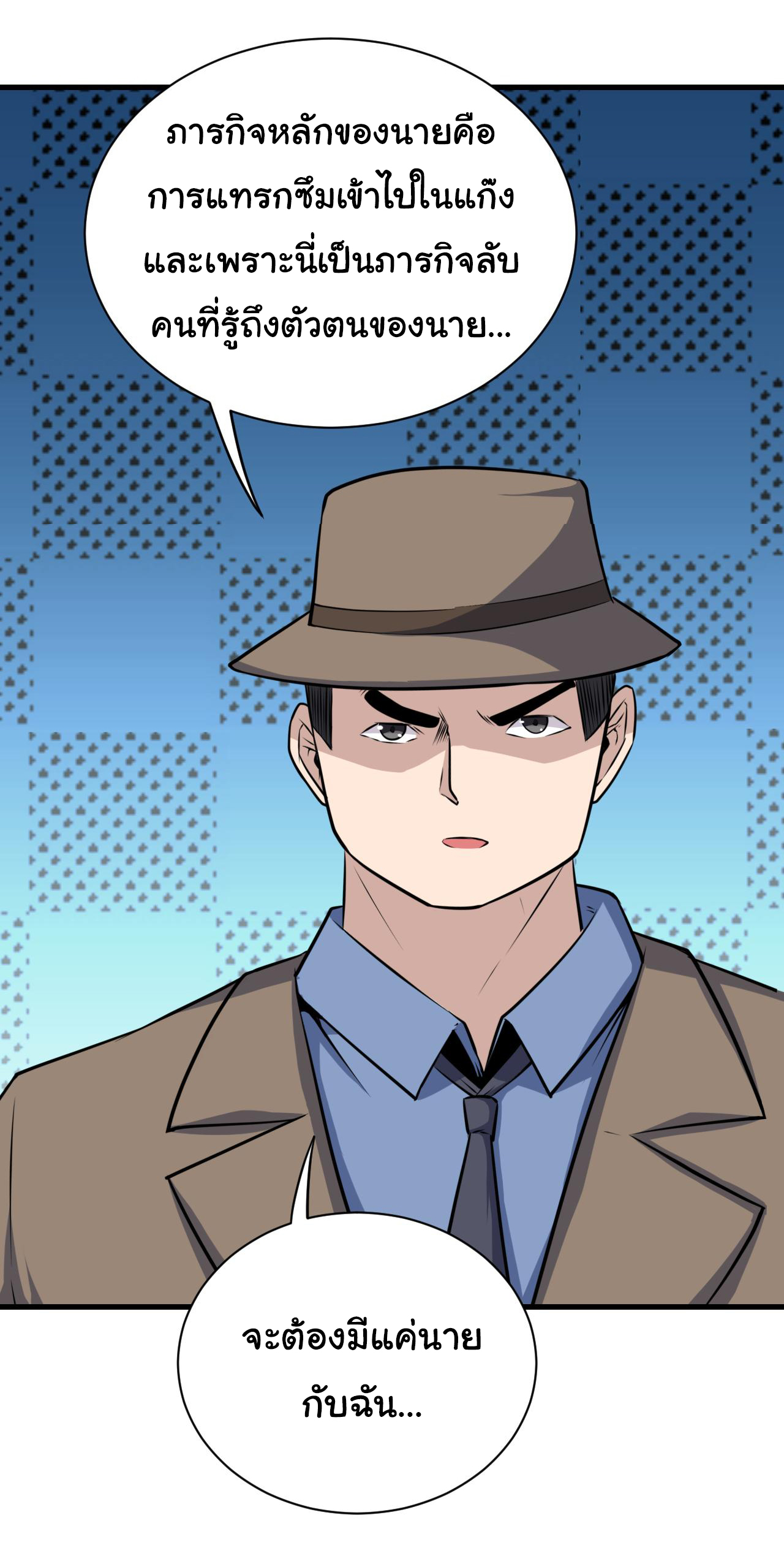 Sanjie Taobao Store ระบบร้านค้าเทพเจ้า ตอนที่ 241 หน้า 12