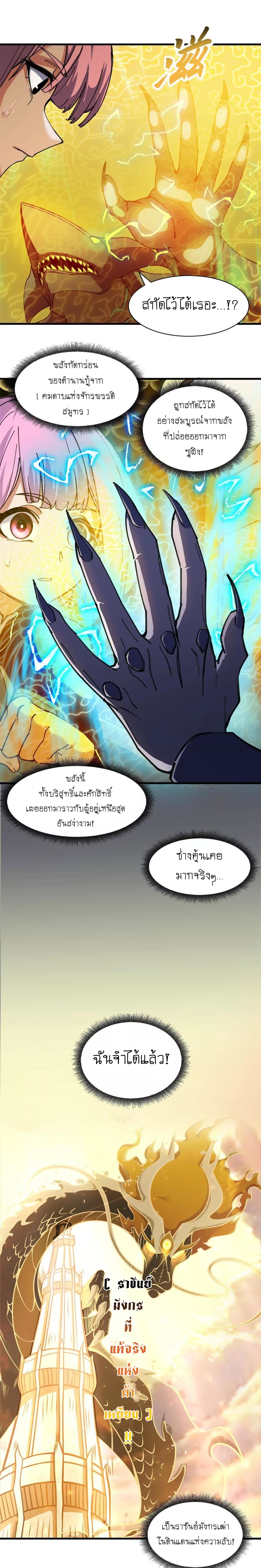 Super god pet shop - ร้านค้าสุดยอดสัตว์เลี้ยงระดับพระเจ้า (ชนจีน) ตอนที่ 171 หน้า 3