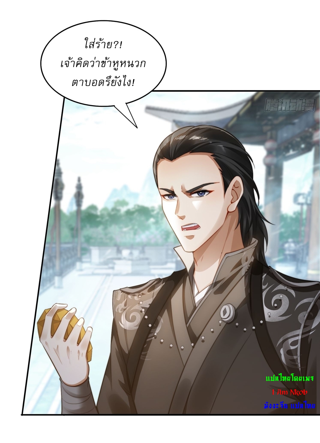 ลงนาม 90,000 ปี ไปกับระบบบำเพ็ญคู่กู้โลก! ตอนที่ 10 หน้า 4