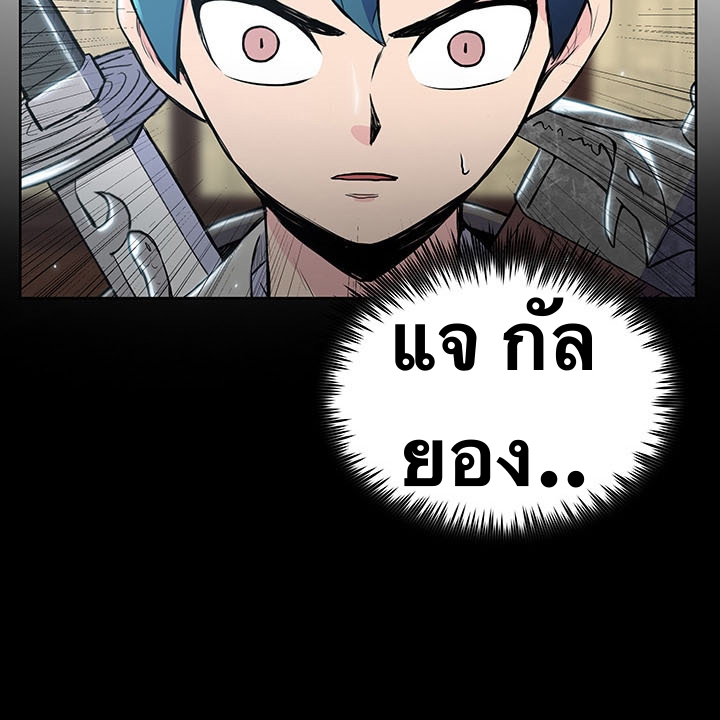 The God Of War ตอนที่ 10 หน้า 96