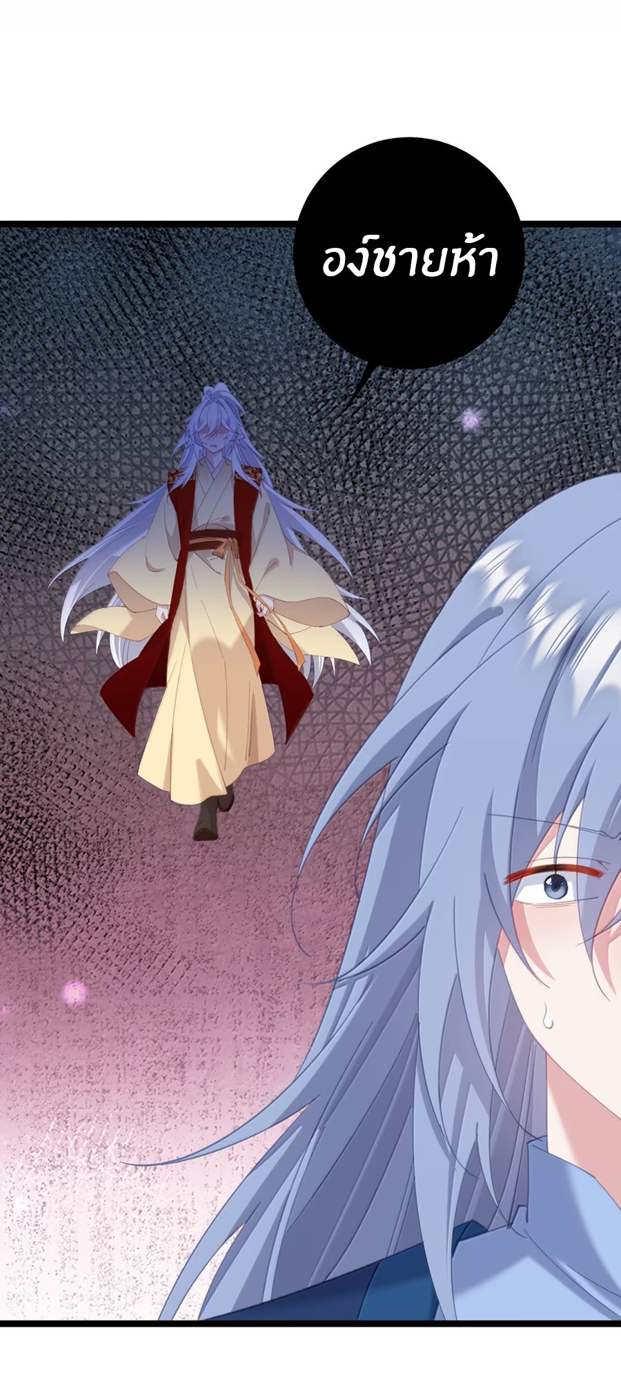 Crash into the body of the emperor's daughter ตอนที่ 76 หน้า 34
