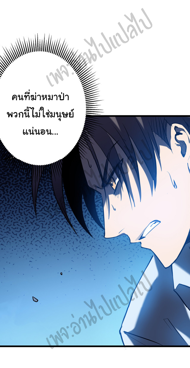 I killed the gods in another world ตอนที่ 6 หน้า 11
