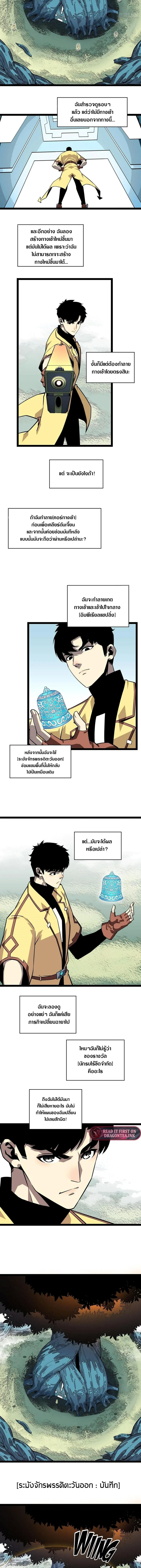 [จบ] เริ่มต้นใหม่ด้วยการเล่นเกมอย่างจริงจัง - It All Starts With Playing Game Seriously ตอนที่ 127 หน้า 2