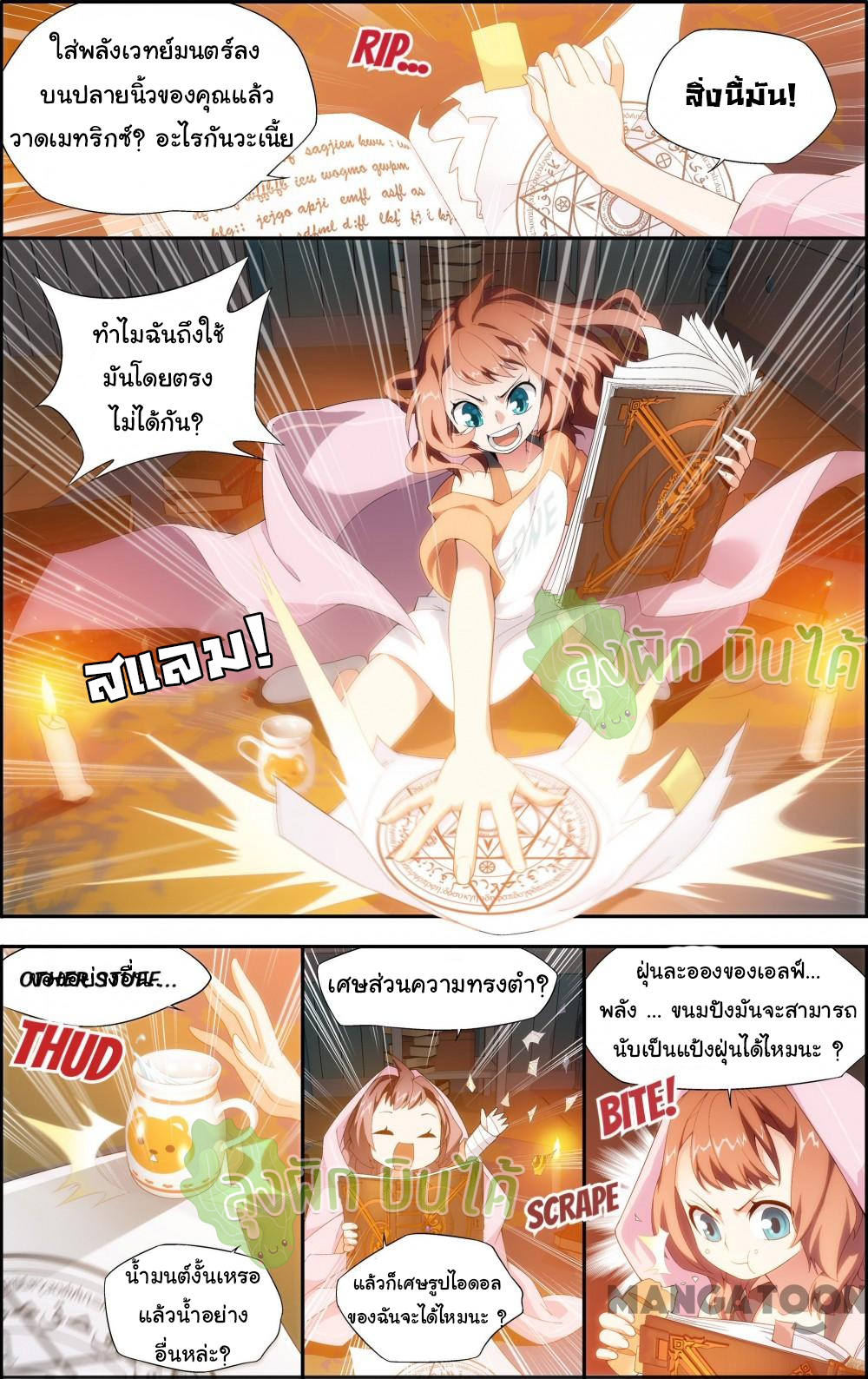 The hero ตอนที่ 1 หน้า 3