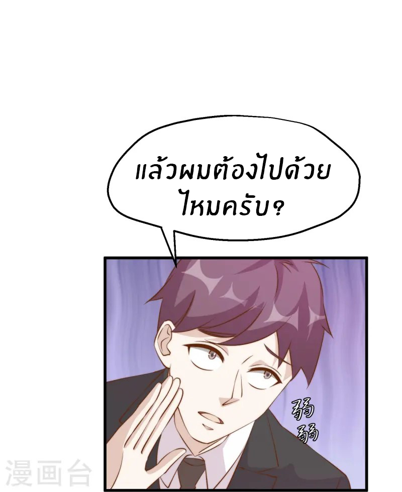 God Fisherman ตอนที่ 303 หน้า 13