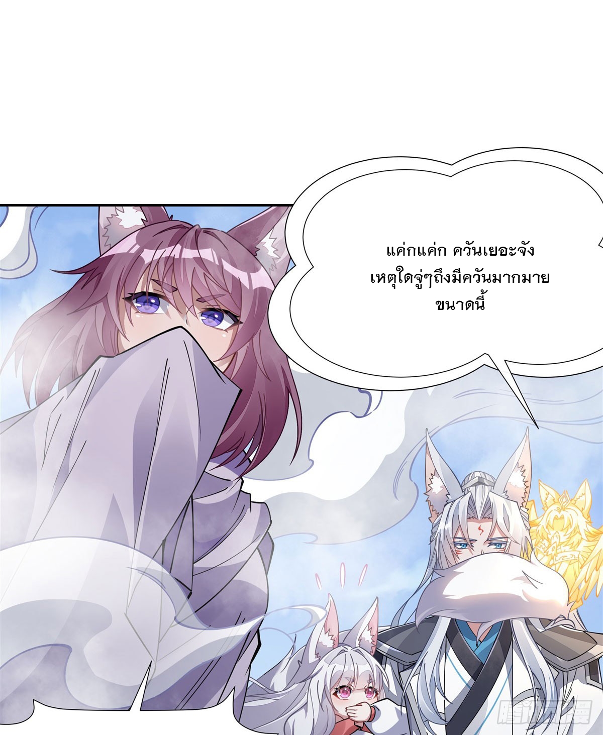 ศิษย์ของข้าล้วนมีอนาคตที่ยิ่งใหญ่ (ชนจีน) ตอนที่ 178 หน้า 34