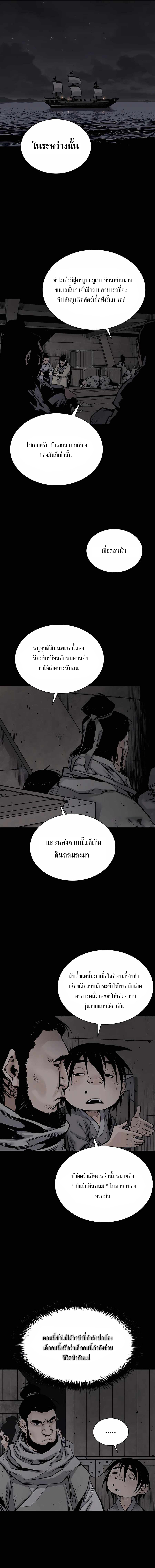 Death God - เทพเจ้าแห่งความตาย ตอนที่ 17 หน้า 10