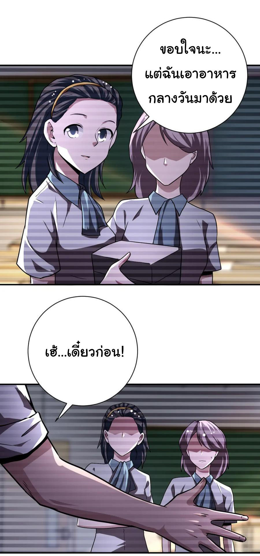 Apocalyptic Super System ตอนที่ 427 หน้า 19