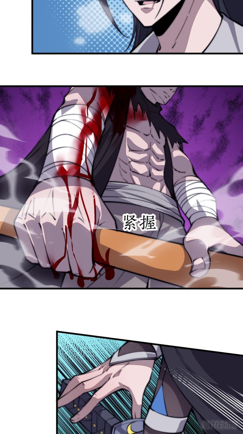 Starting a Mountain ตอนที่ 78 หน้า 4