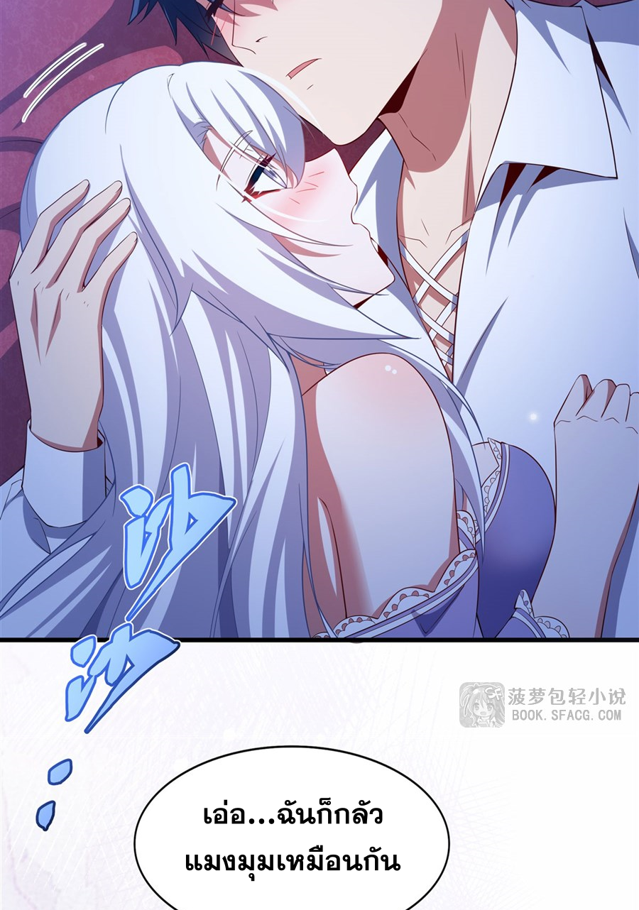 Shut Up, Evil Dragon! I don't want to raise a child with you anymore ตอนที่ 42 หน้า 16