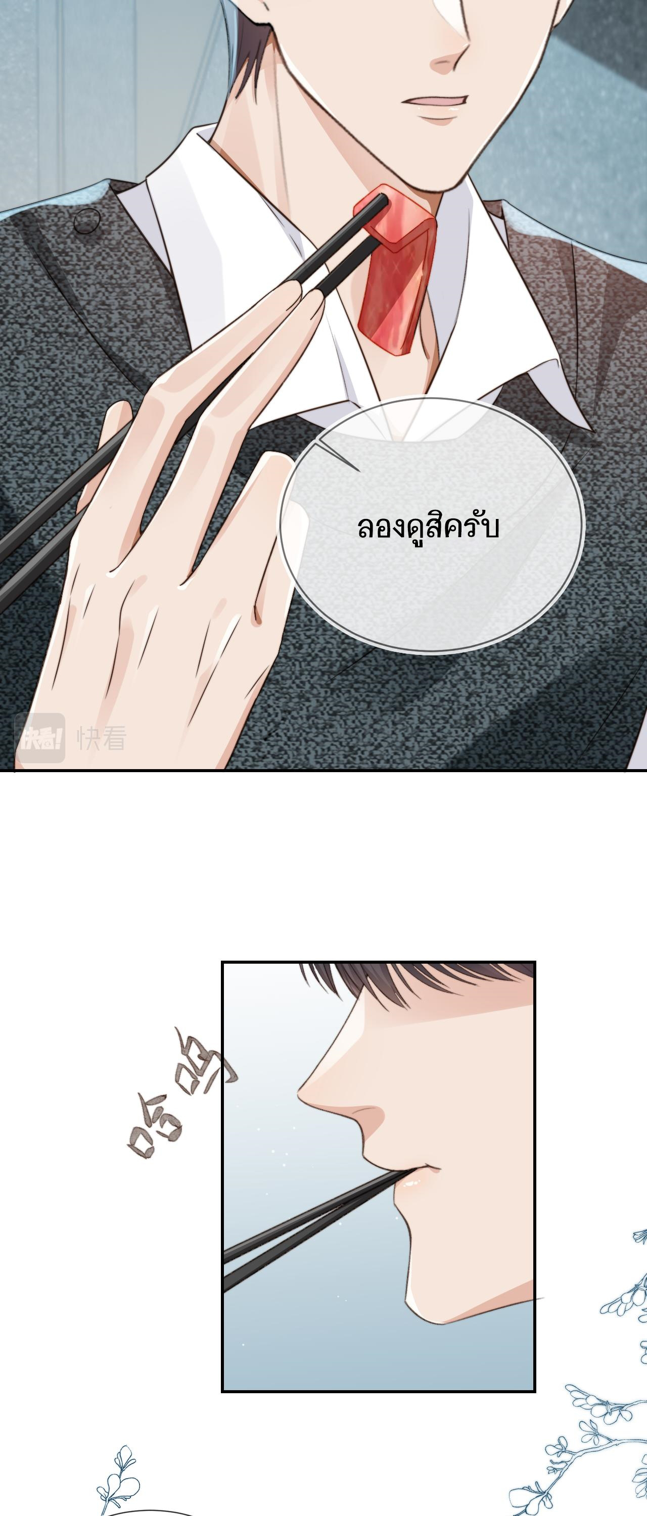Wagged his tail (BL) ตอนที่ 10 หน้า 10