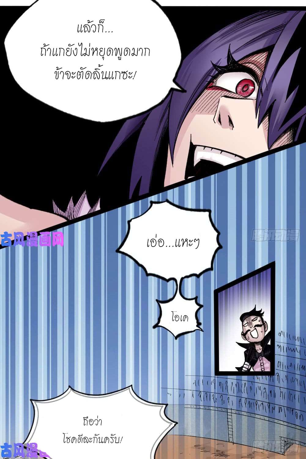 The doctor's Supremacy ตอนที่ 32 หน้า 14