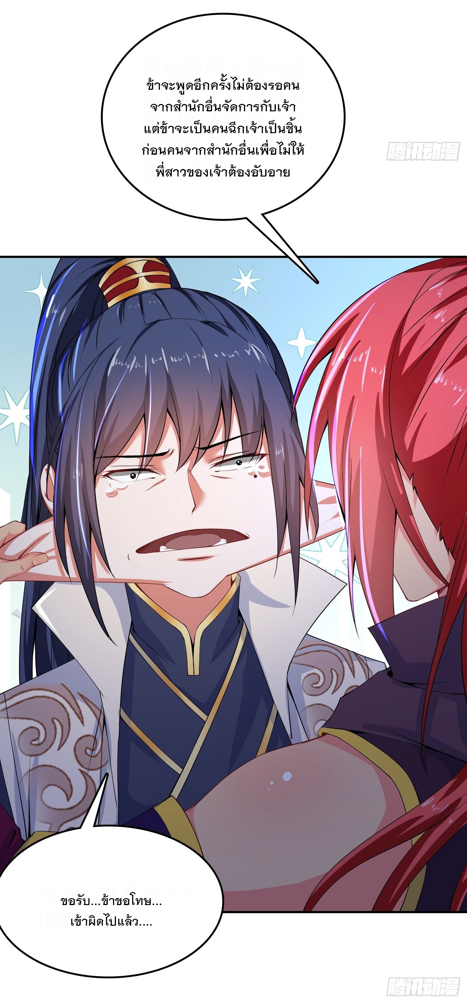 Becoming A God By Teaching Six Sisters - ข้ามีพี่สาวสุดแกร่งทั้งหกที่หาใครเทียบได้ ตอนที่ 24 หน้า 10