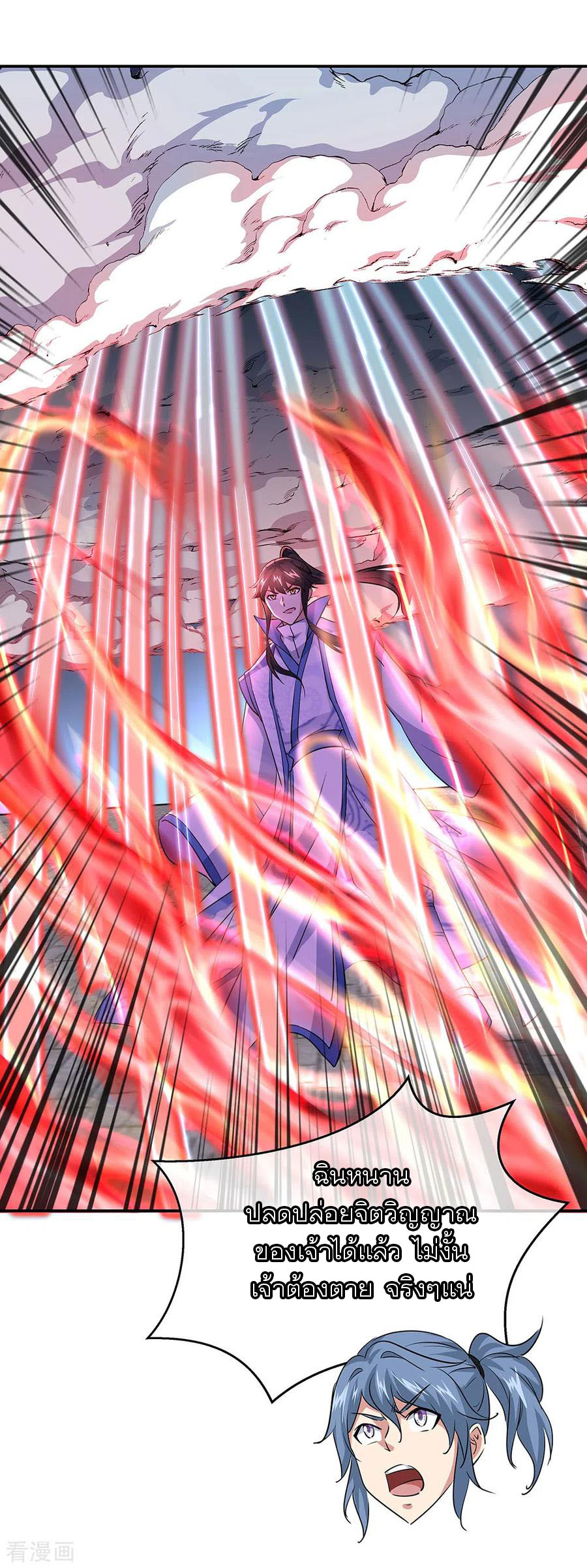 peerless battle spirit ตอนที่ 241 หน้า 11