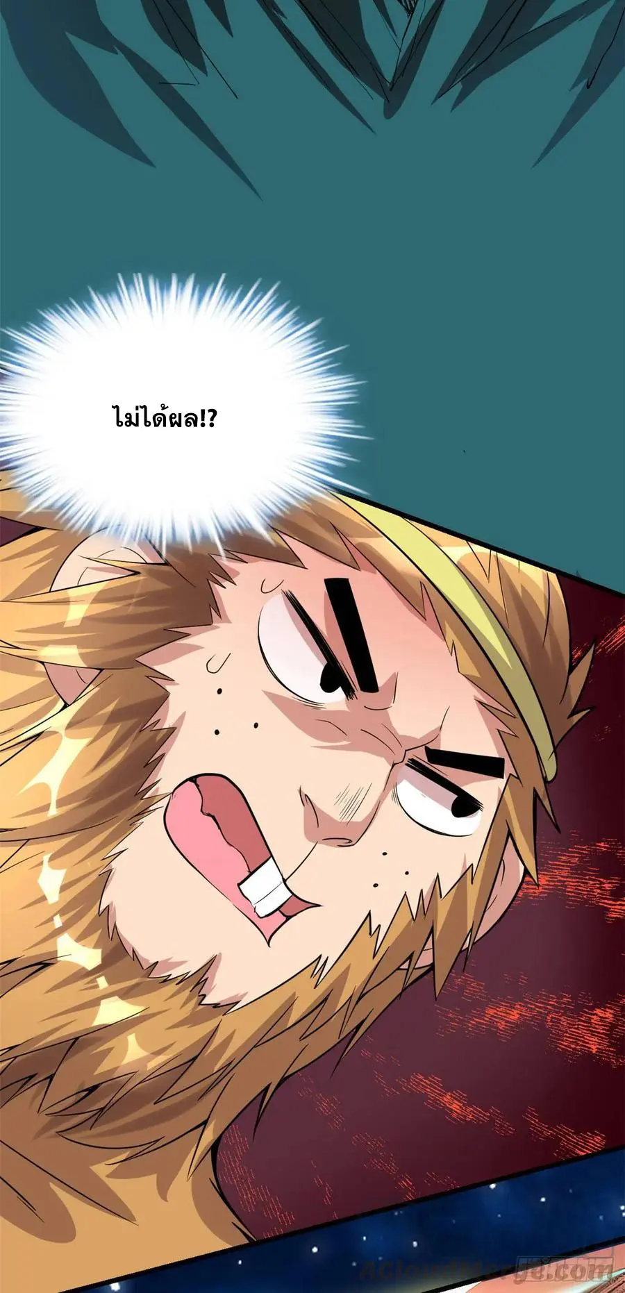 นี่น่ะหรือ....ระบบบำเพ็ญเซียน? ตอนที่ 83 หน้า 21