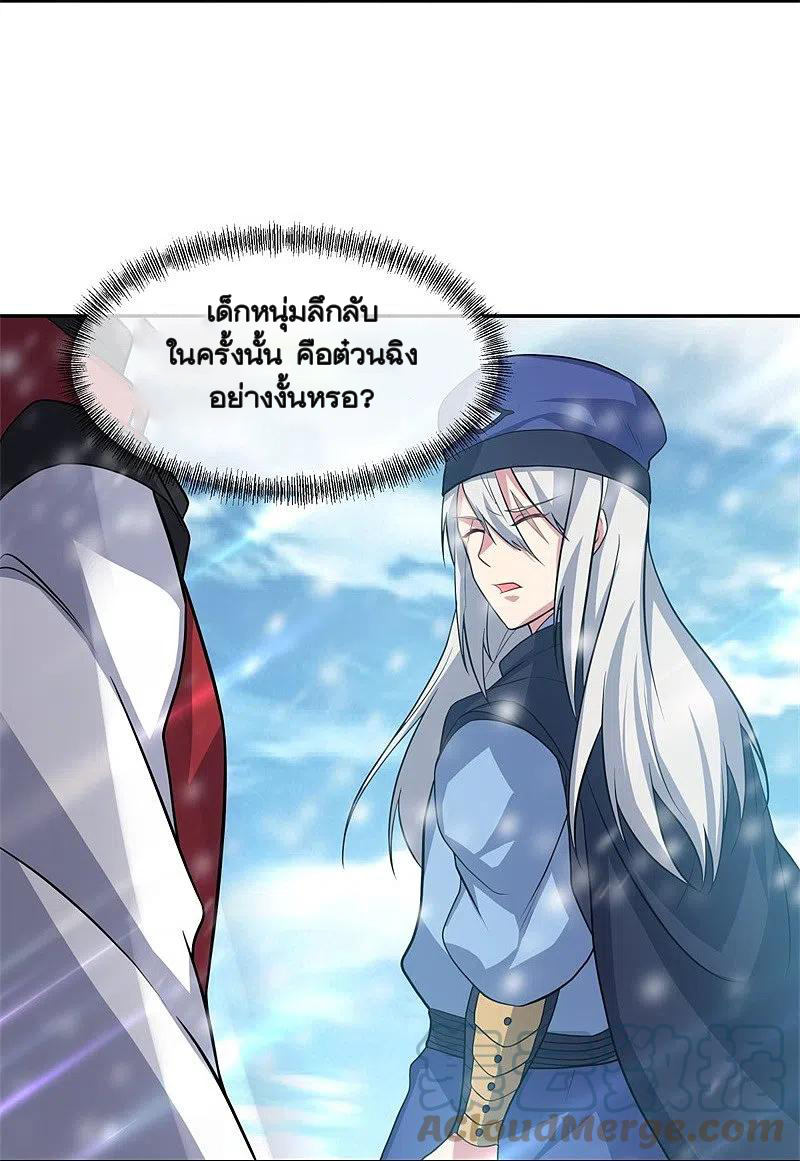 peerless battle spirit ตอนที่ 369 หน้า 22