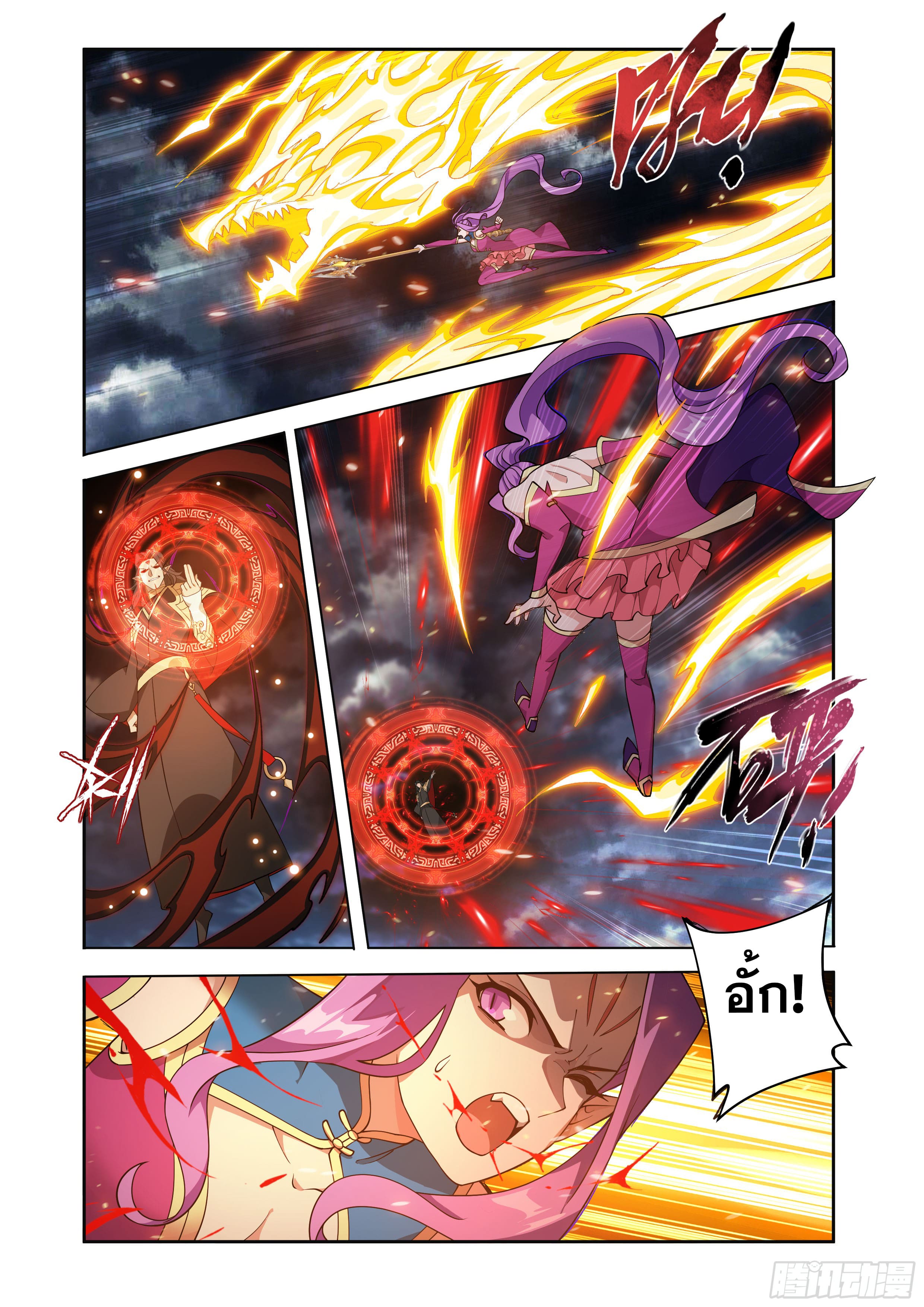 Doupo Cangqiong (ชนจีน) ตอนที่ 131 หน้า 13