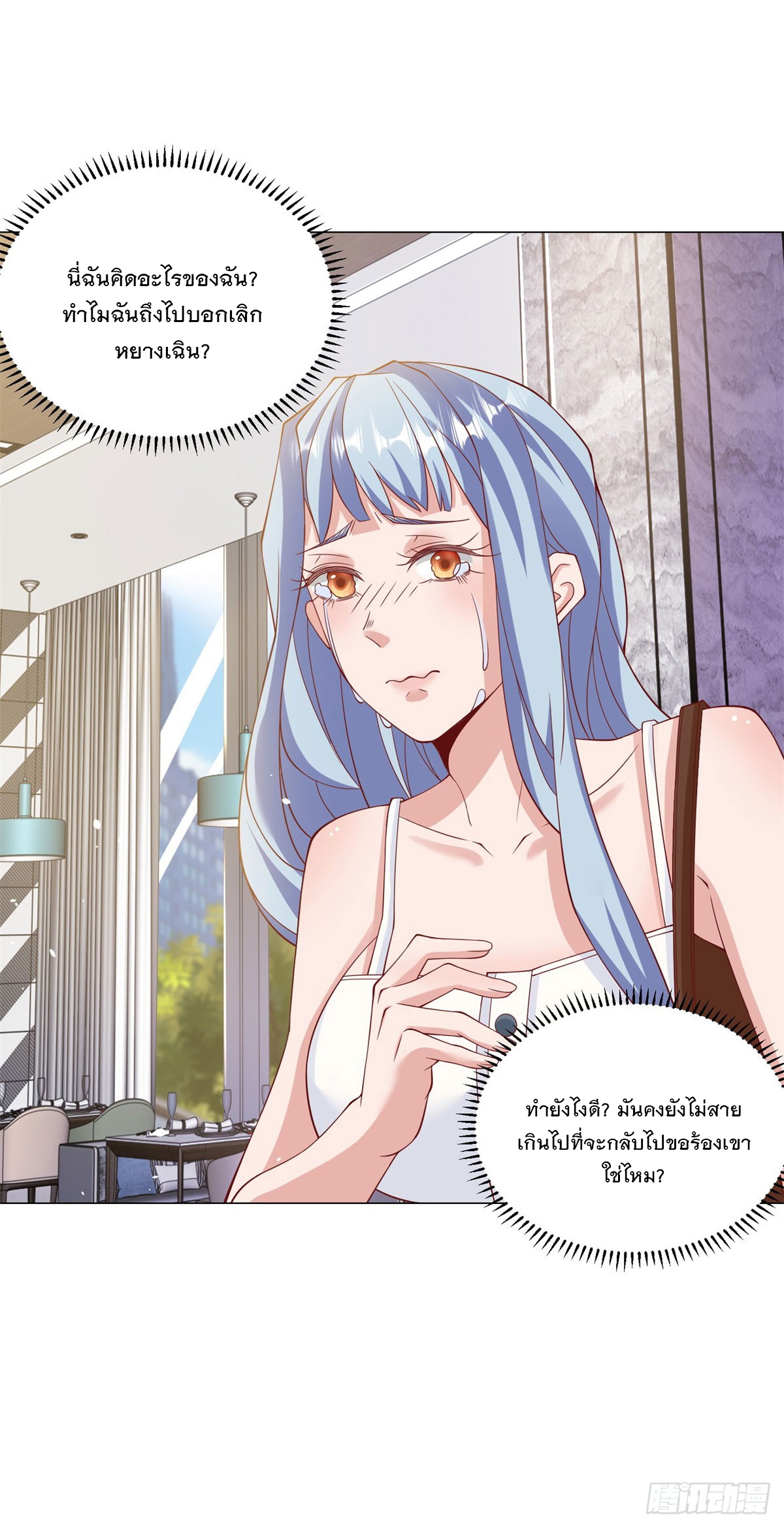 ฉันมีระบบเรียกรถในตำนานสุดเทพ ตอนที่ 3 หน้า 32