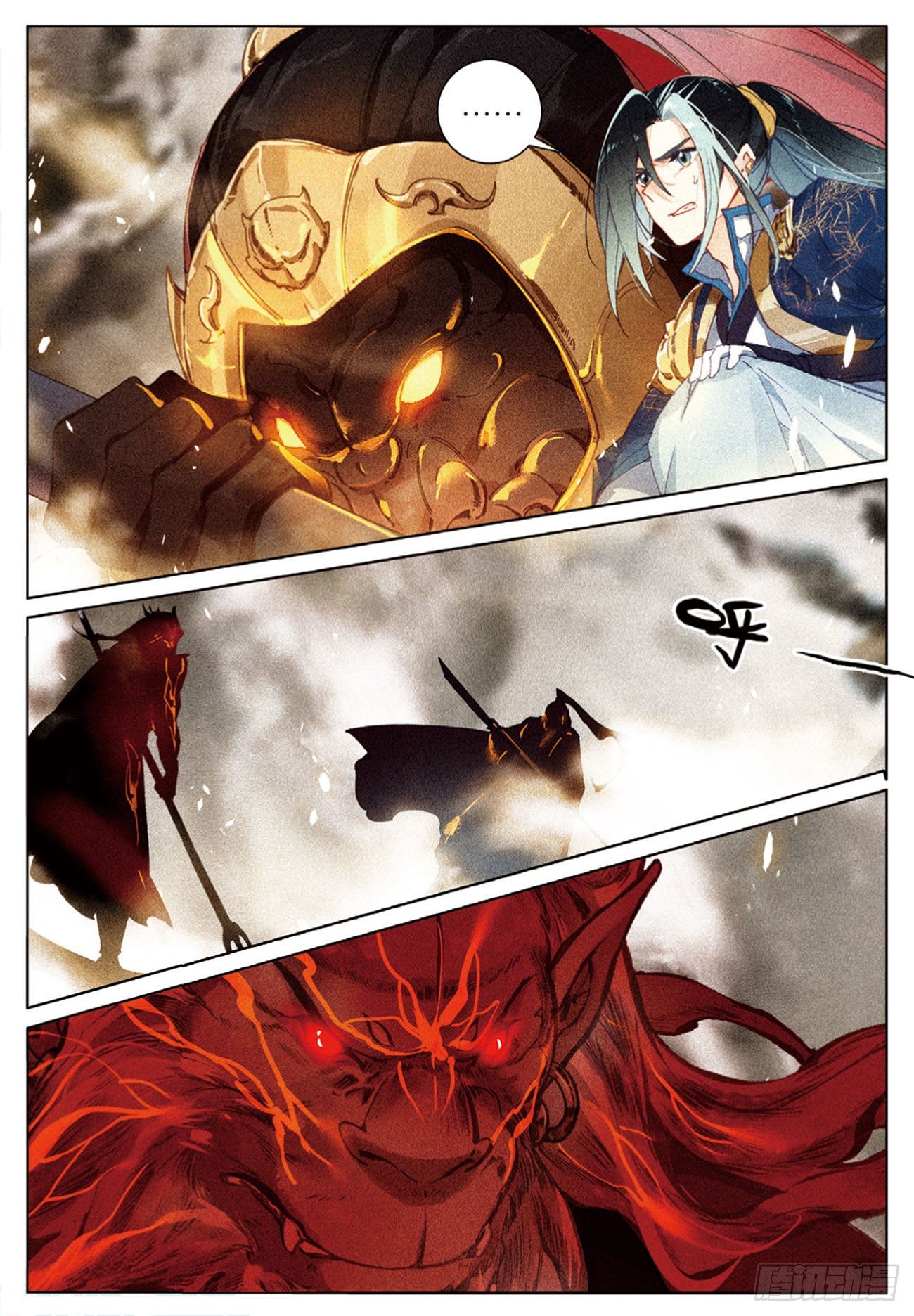 กระบี่เทพพิชิตฟ้า (ชนจีน) ตอนที่ 26 หน้า 3