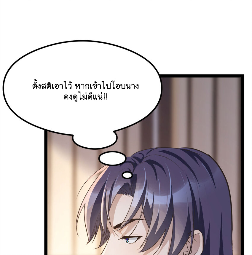 The strongest son-in-law chaos the three worlds ตอนที่ 3 หน้า 6
