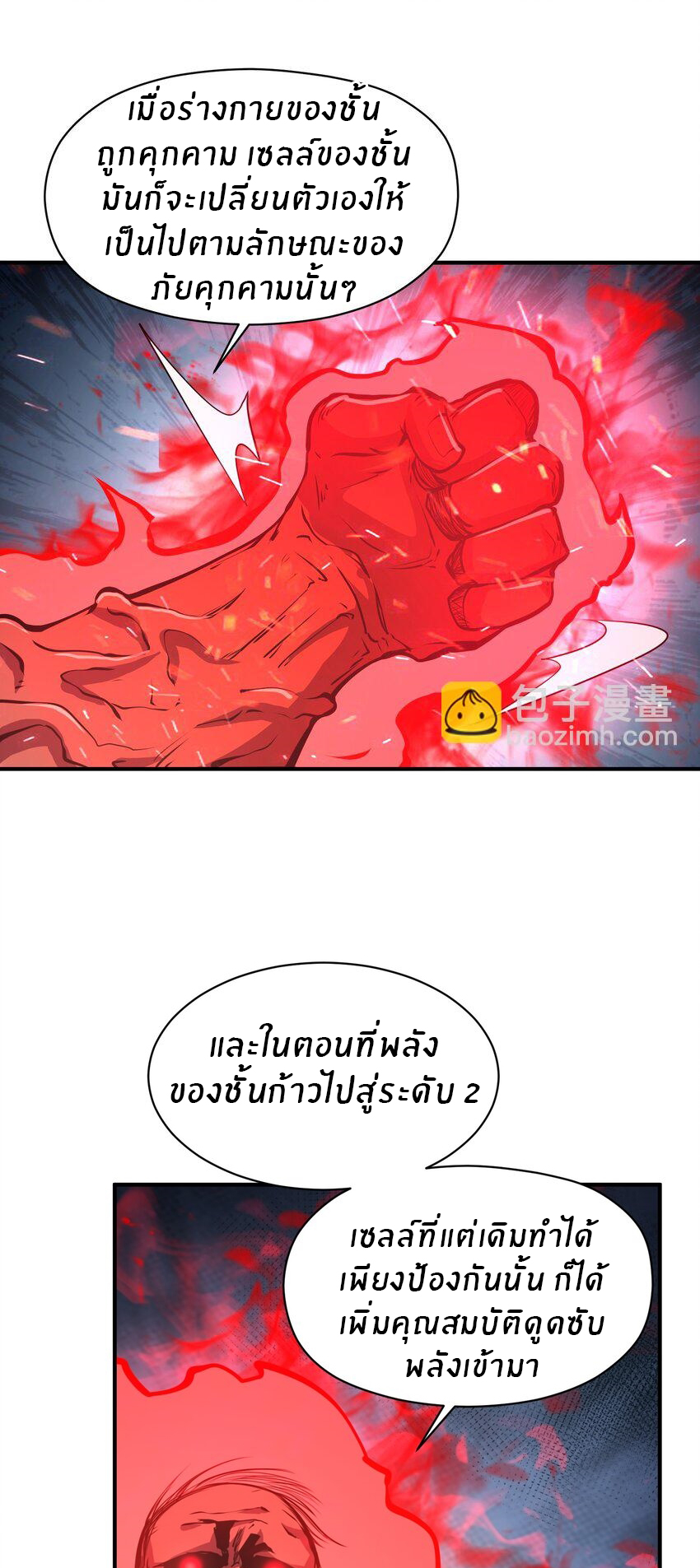 (ทันต้นฉบับ)The catastrophe of the doomsday, the rebirth of me turned the whole family into a boss! ตอนที่ 37 หน้า 30