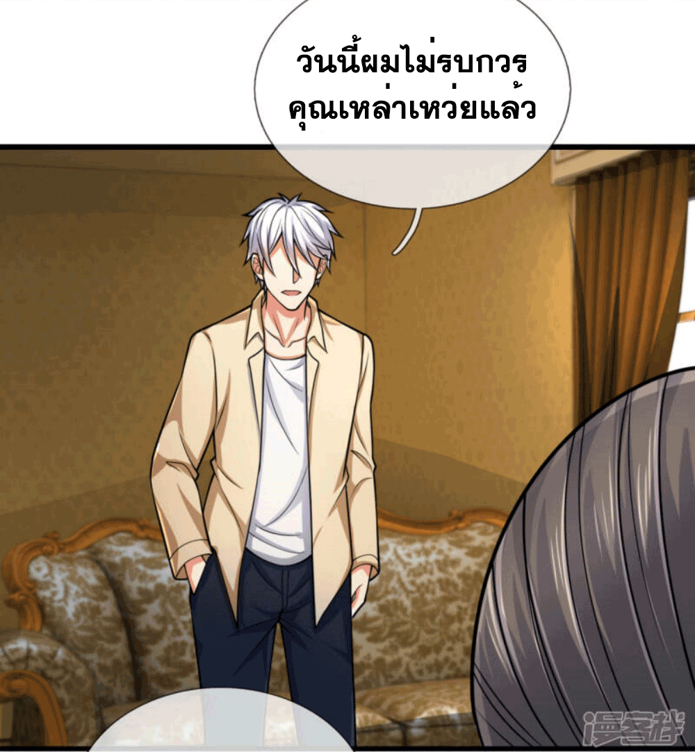 นครเซียนแห่งผู้ต่อต้านสวรรค์ ตอนที่ 181 หน้า 21