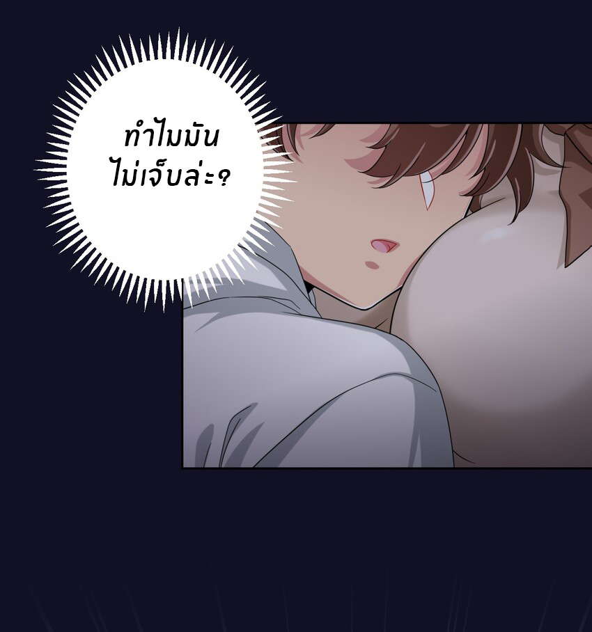 What is the use of God giving me this embarrassing superpower? ตอนที่ 37 หน้า 38