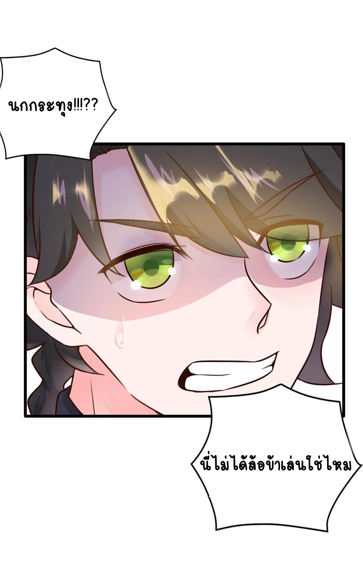 Double Cultivation ตอนที่ 8 หน้า 22