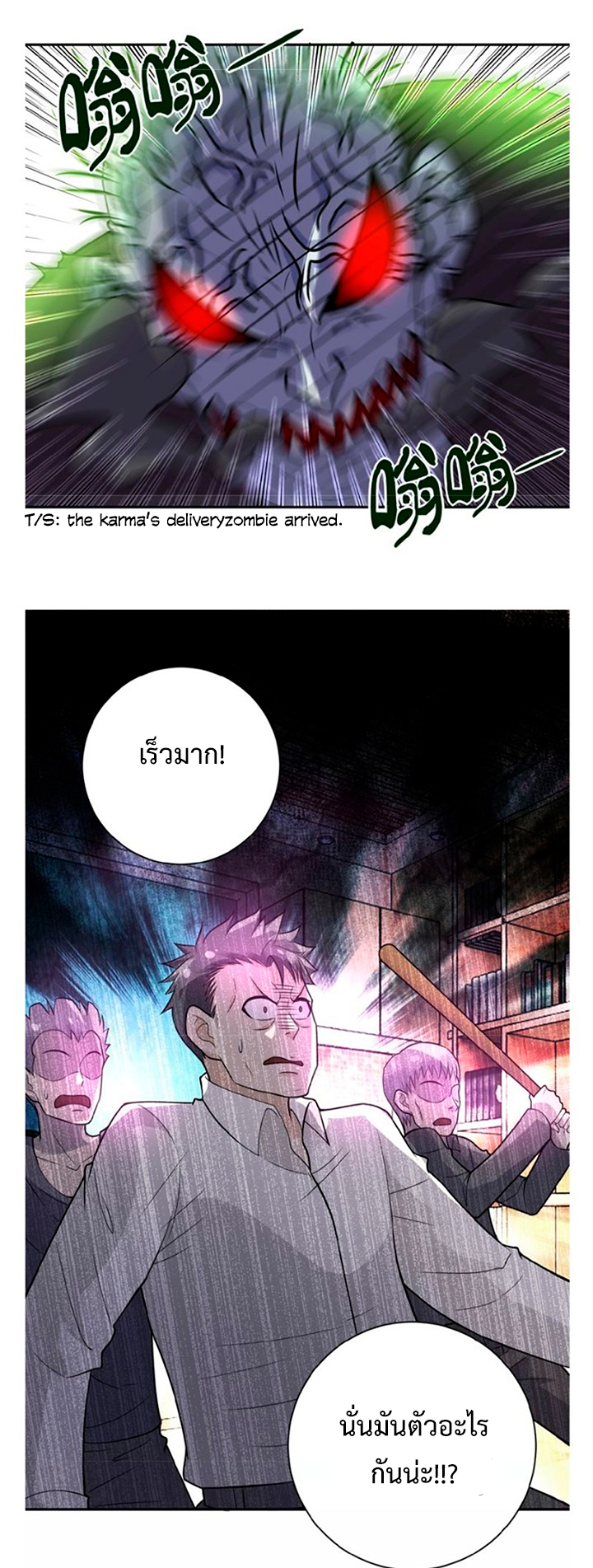 Apocalyptic Super System ตอนที่ 18 หน้า 32