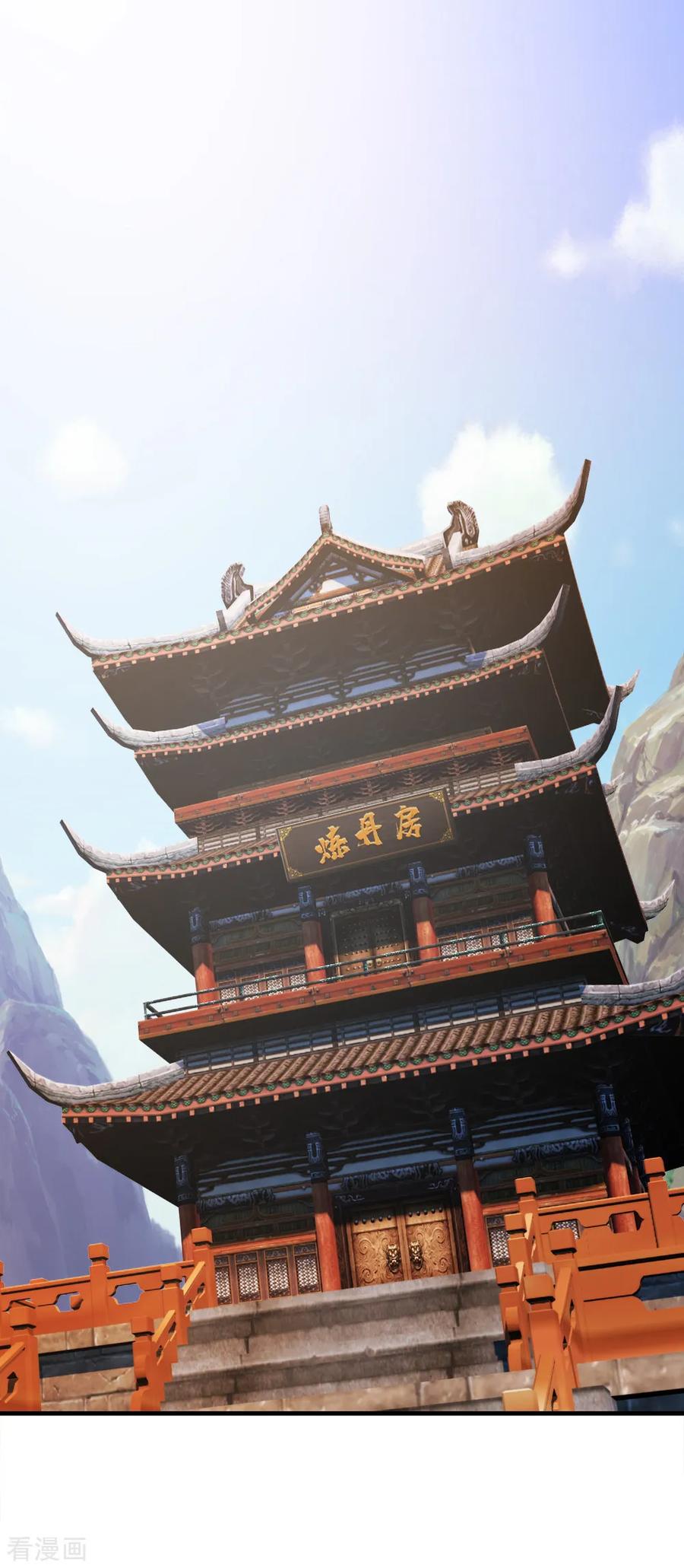 เทพอสูรสยบฟ้า ตอนที่ 78 หน้า 8