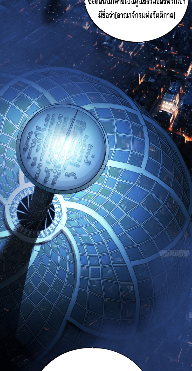 ไซเบอร์เซียน: ข้าเกิดใหม่เพื่อครองจุดสูงสุด ตอนที่ 3 หน้า 20