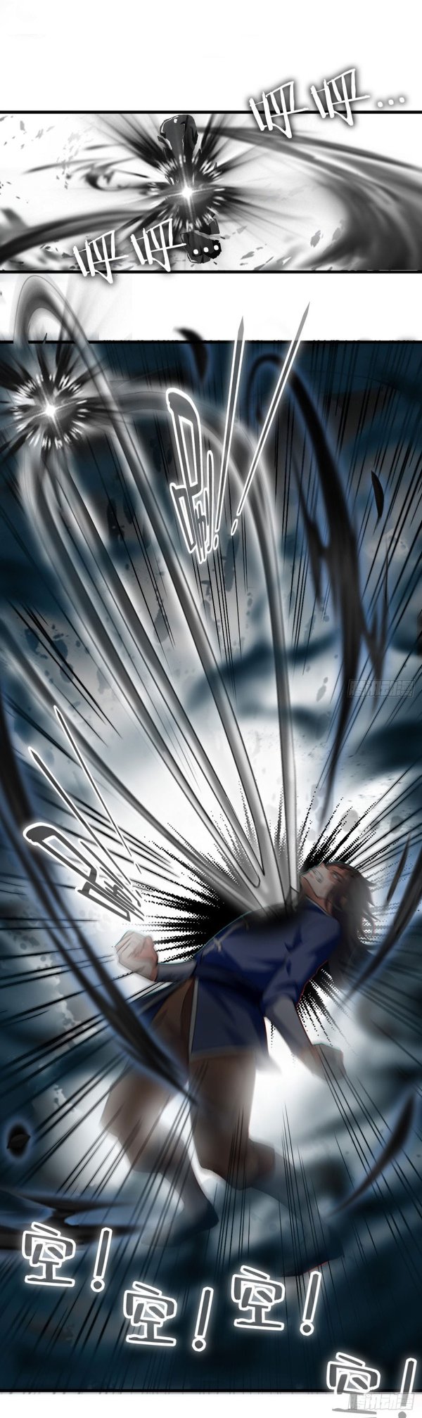 จิตวิญญาณที่ไม่มีใครเทียบเคียง ตอนที่ 2 หน้า 4