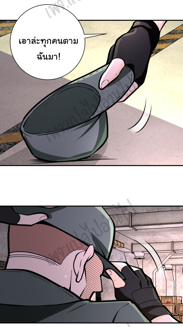 Apocalyptic Super System ตอนที่ 249 หน้า 26