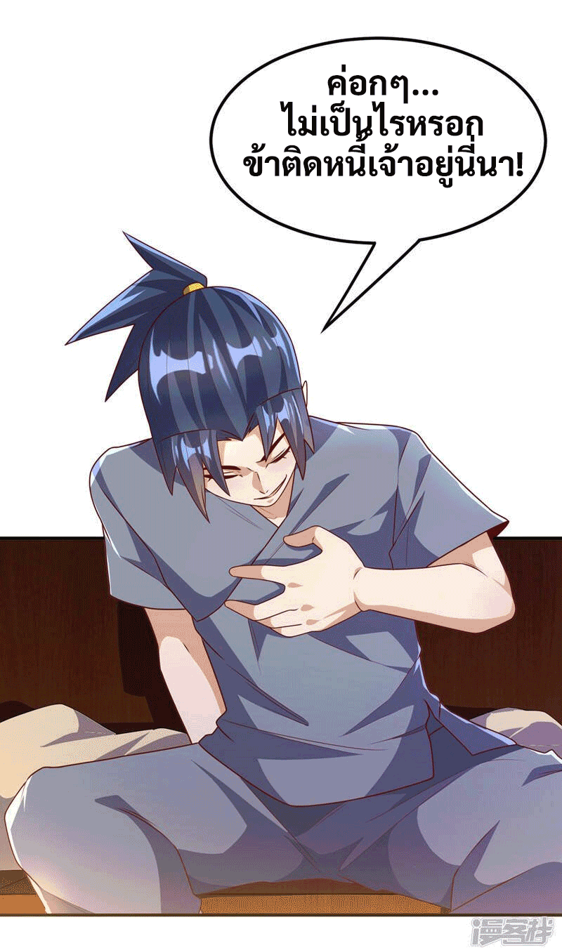 Wu ni ตอนที่ 234 หน้า 42