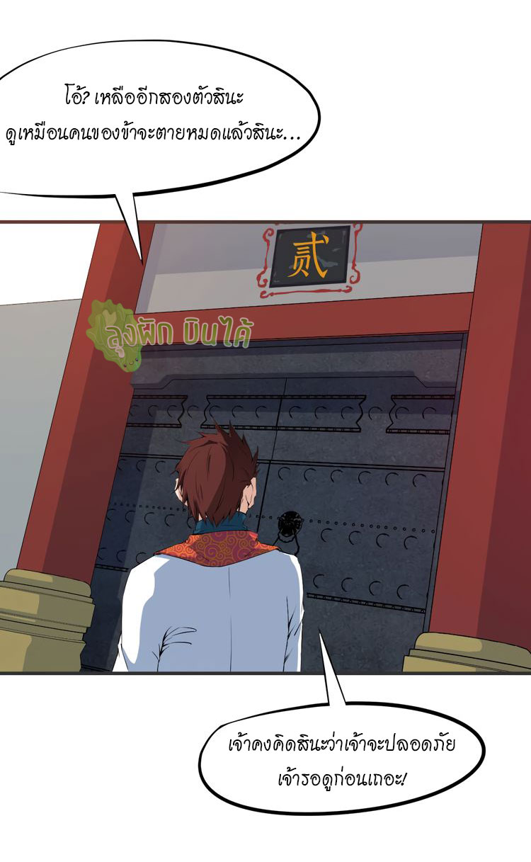 เลือดมังกร ตอนที่ 17 หน้า 47