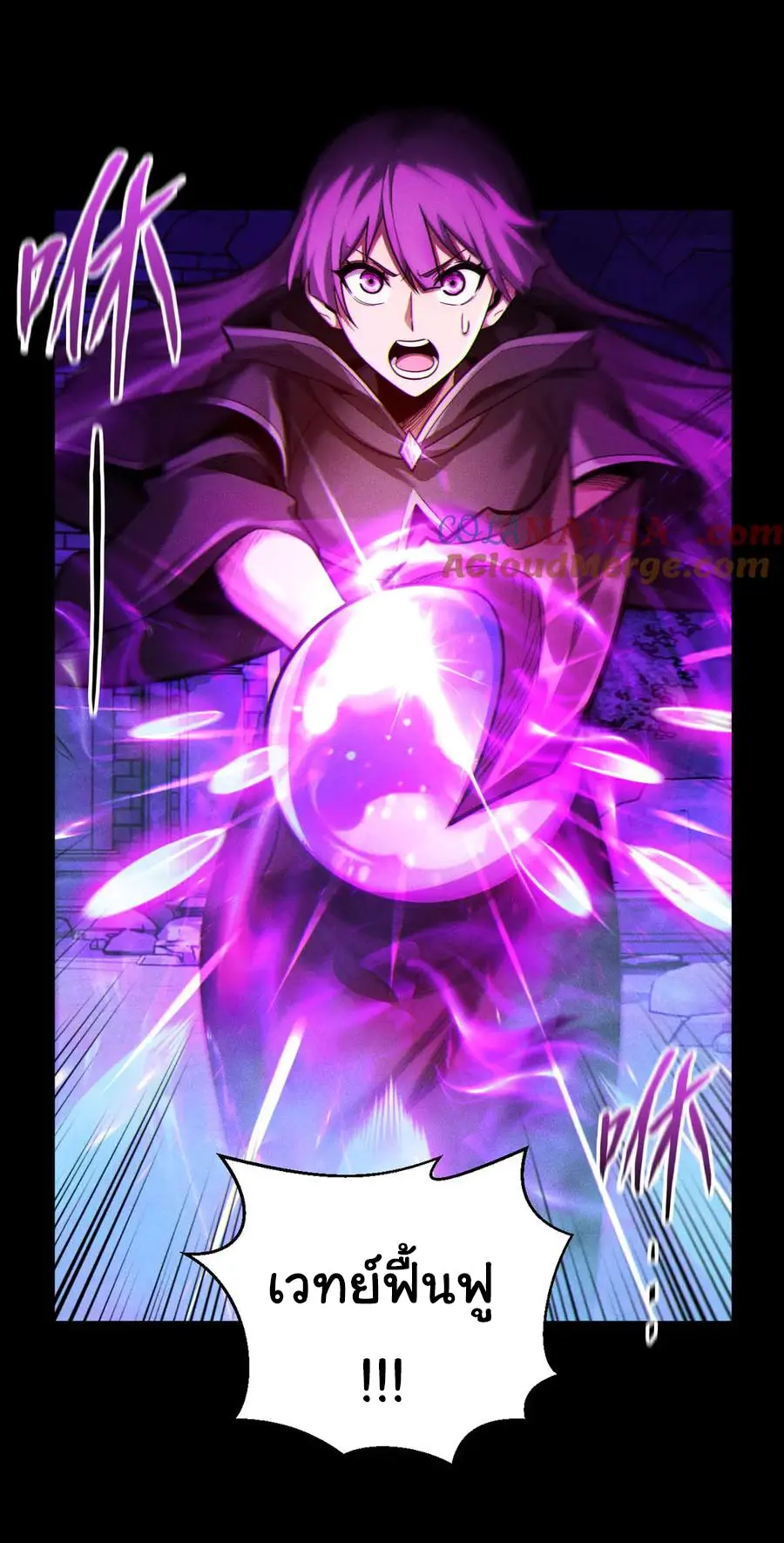 เปลี่ยนคราสระดับตำนานเทพผู้อัญเชิญปีศาจแห่งความตาย ( Idle Player Returns as a God ) ตอนที่ 10 หน้า 9