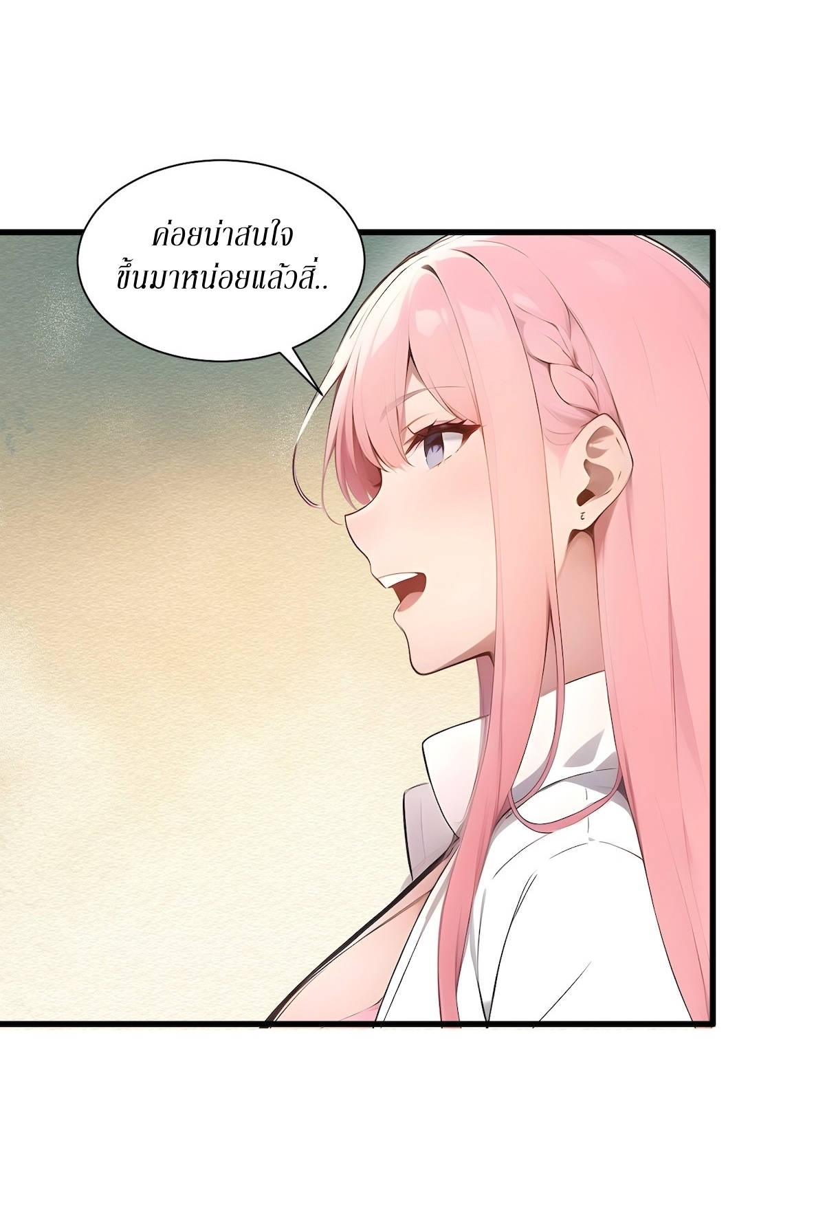 ฉันสังเวยสรรพชีวิตนับไม่ถ้วนเพื่อเป็นพระเจ้า ตอนที่ 2 หน้า 29