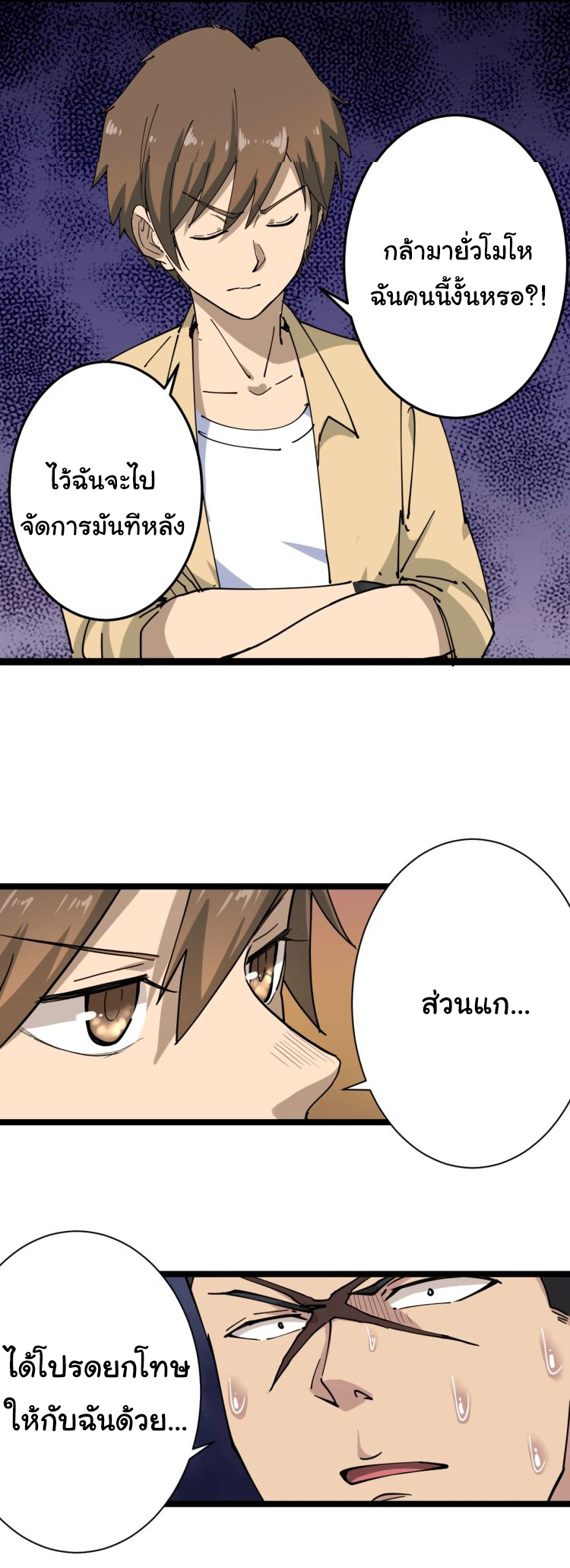 Sanjie Taobao Store ระบบร้านค้าเทพเจ้า ตอนที่ 14 หน้า 44