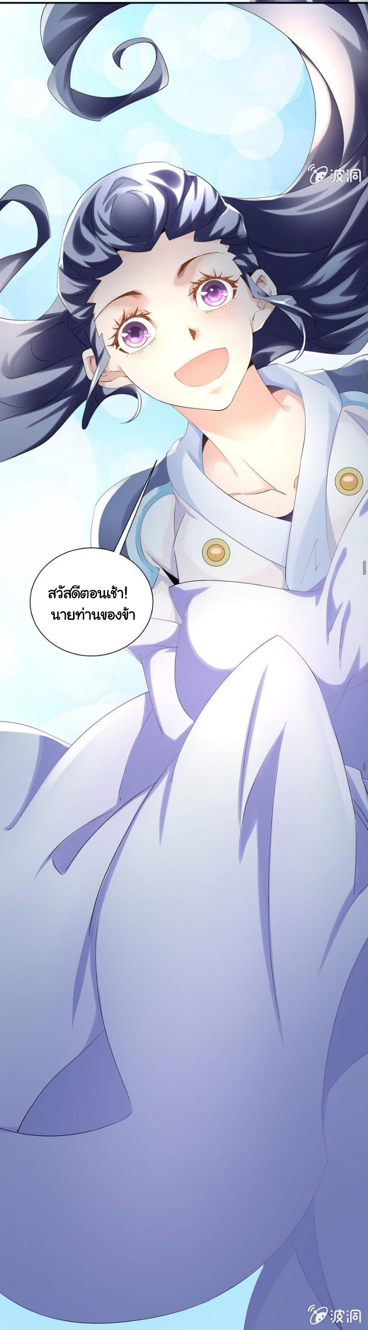 ตำนานมือปืนต่างแดน ตอนที่ 1 หน้า 31