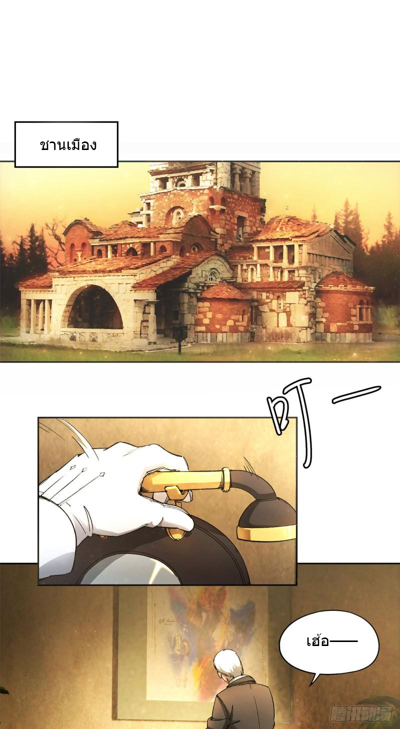 Doomsday Jigsaw Puzzle ตอนที่ 1 หน้า 47