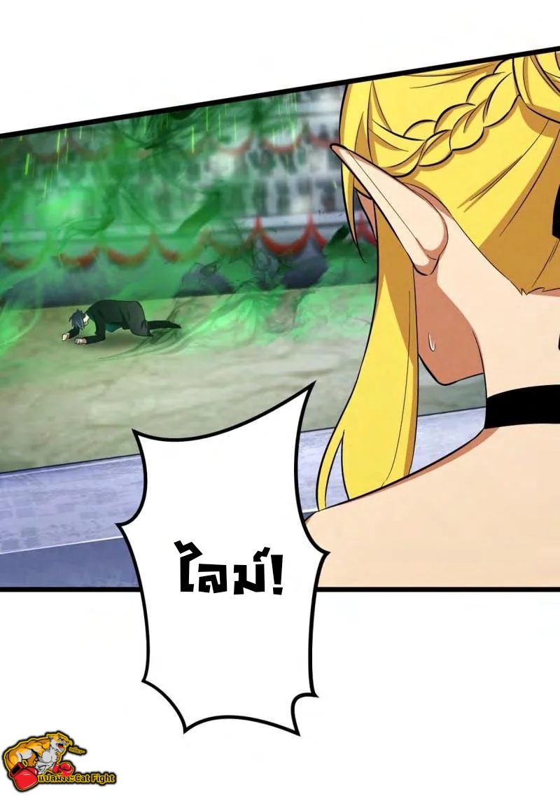 ฉันกลับชาติมาเกิดใหม่เป็นก็อบลินระดับ SSS ตอนที่ 39 หน้า 17