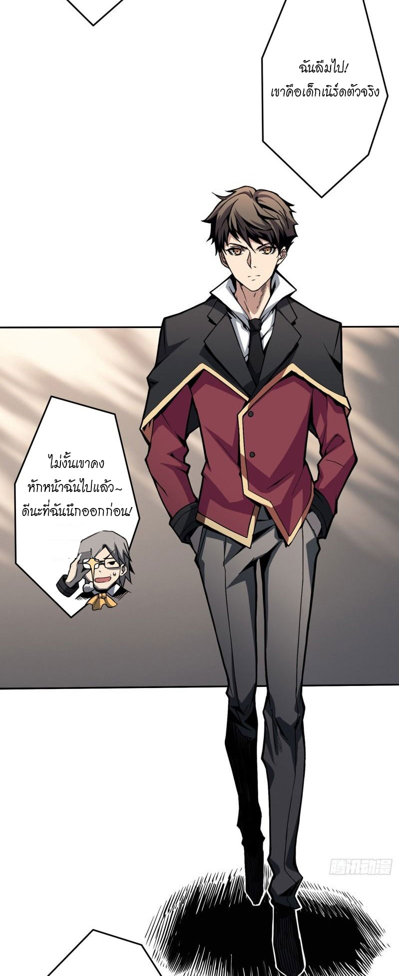(ชนจีน) IT STARTS WITH A KINGPIN ACCOUNT - จุติจอมราชัน ตอนที่ 1 หน้า 23