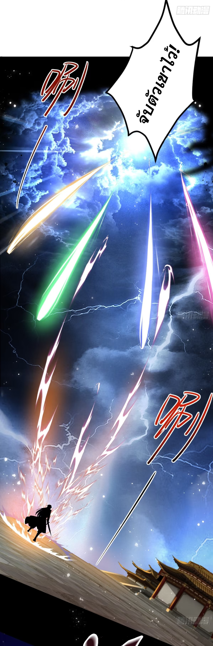 ภรรยาของข้าคือคนสำคัญแห่งสวรรค์ ตอนที่ 15 หน้า 18