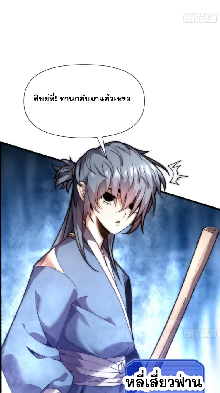 เผชิญเคราะห์ฟ้าผ่ามาแสนปี[ชนจีนไม่มีกั๊ก] ตอนที่ 9 หน้า 5