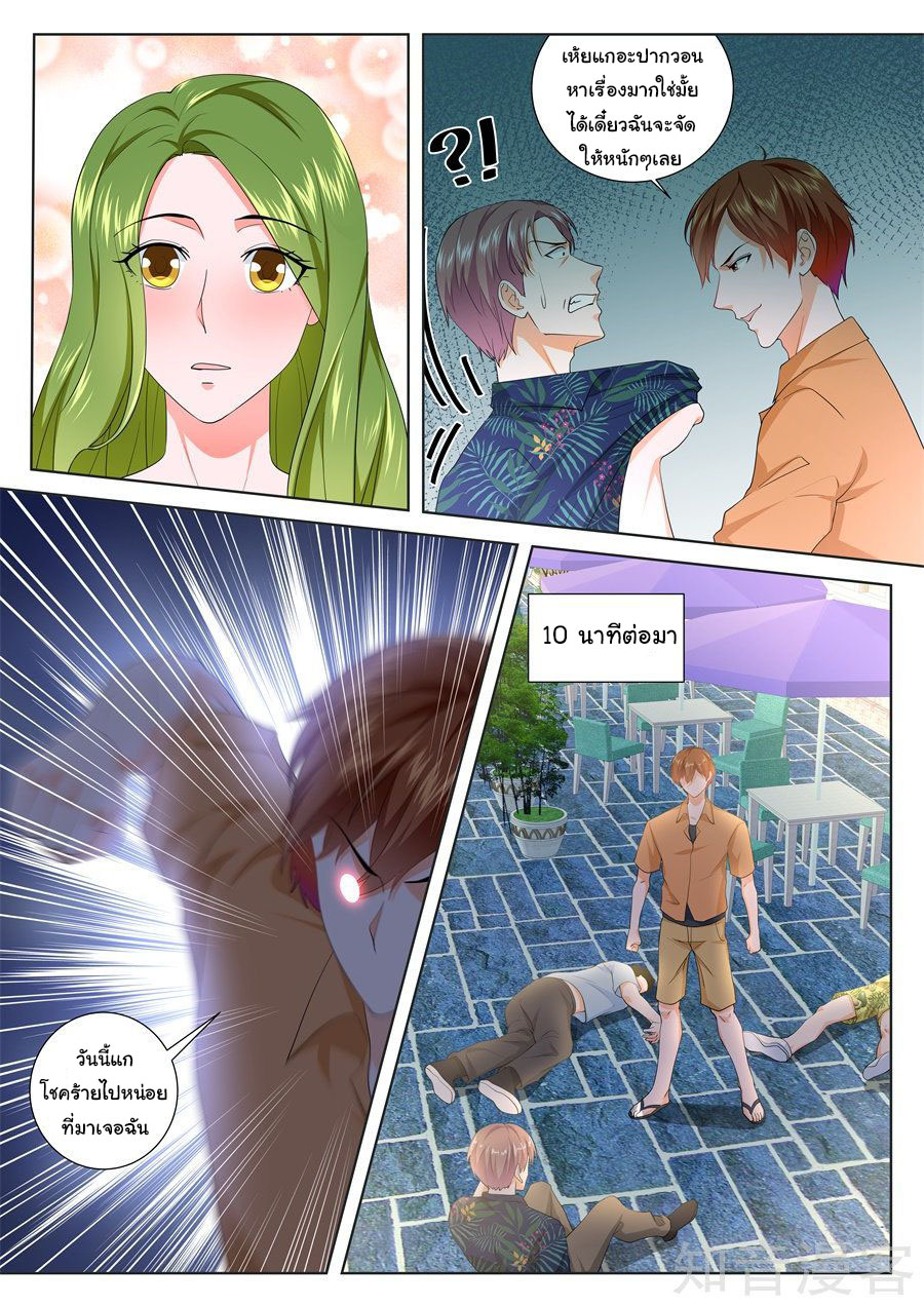 เจียงไป๋กับระบบนครหลวง ตอนที่ 166 หน้า 3